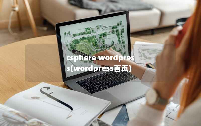 csphere wordpress(wordpress首页)