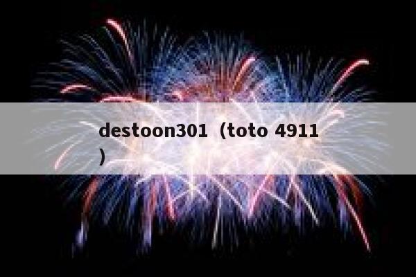 destoon301（toto 4911）