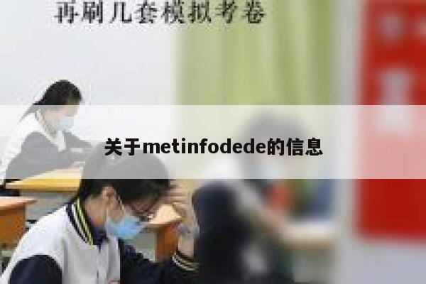 关于metinfodede的信息