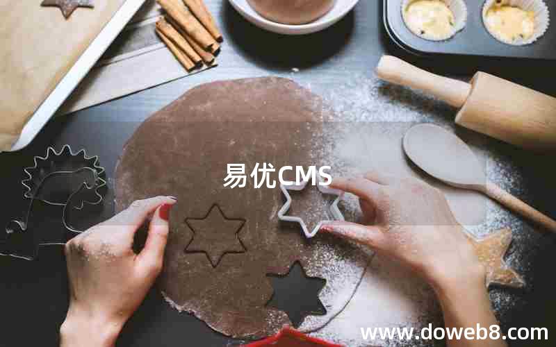 易优CMS