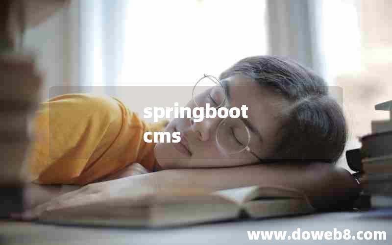 springboot cms