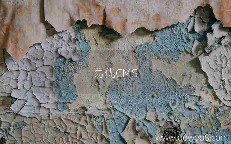 易优CMS