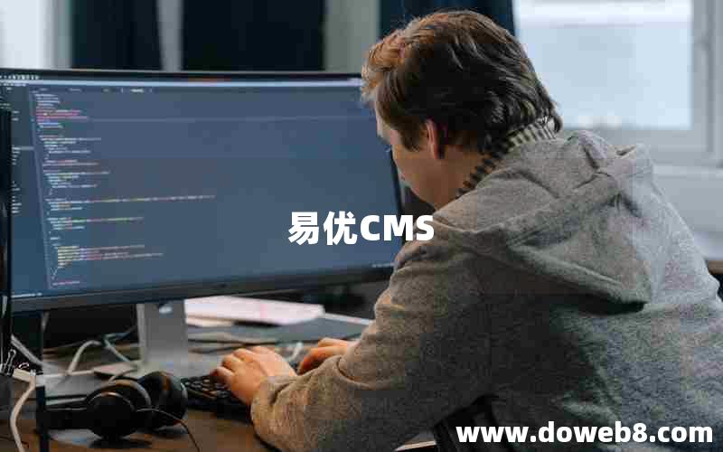 易优CMS