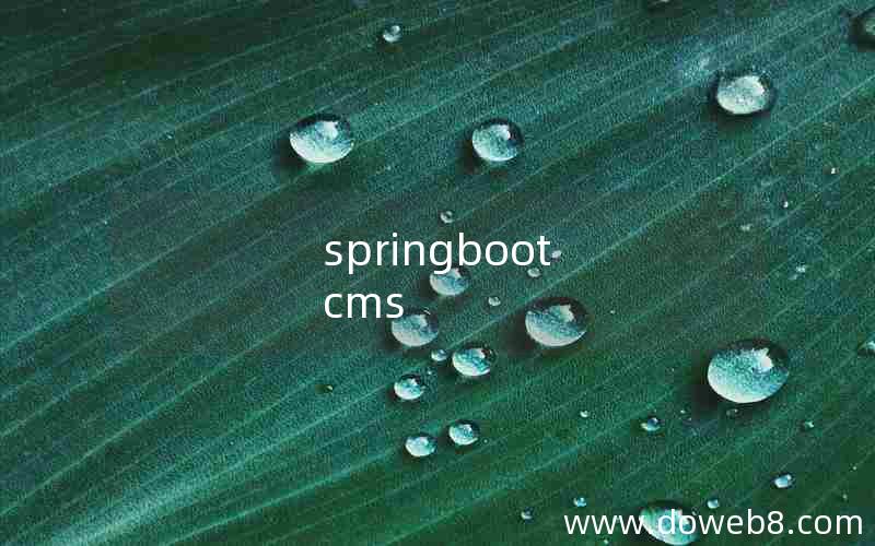 springboot cms