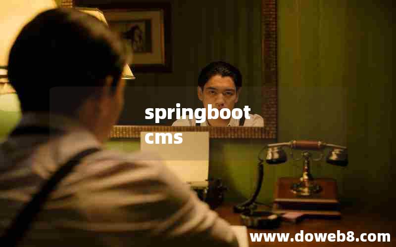 springboot cms