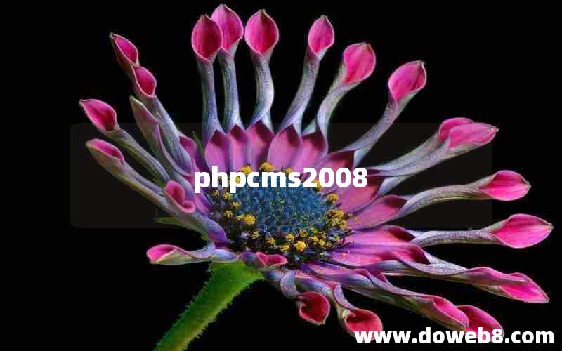 phpcms2008