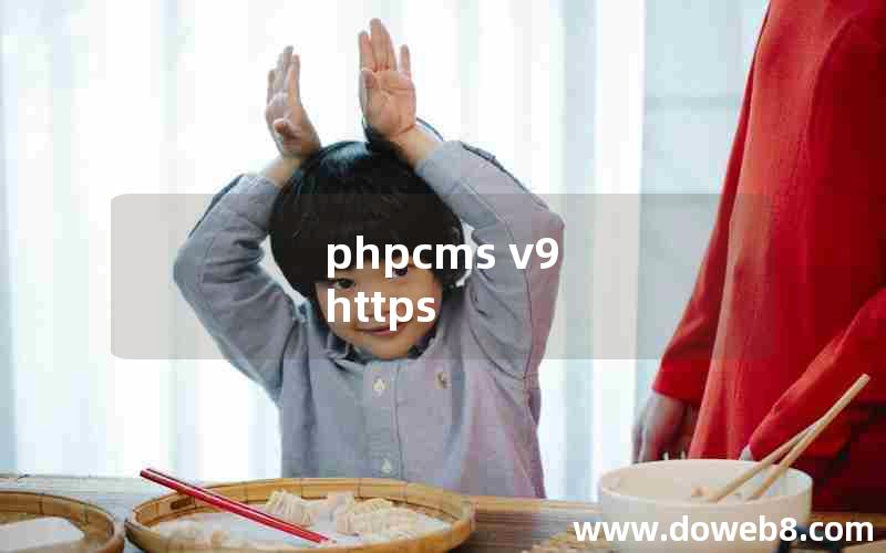 phpcms v9 https