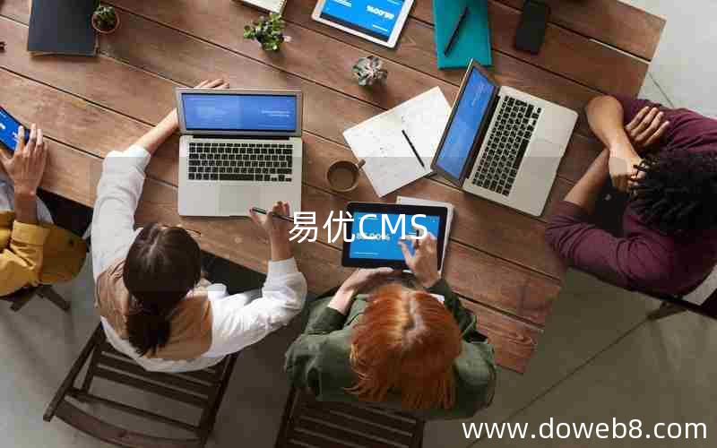 易优CMS