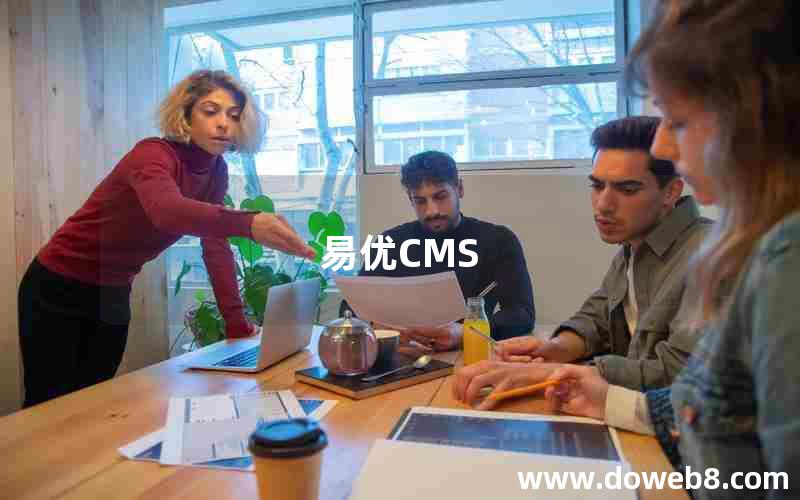 易优CMS