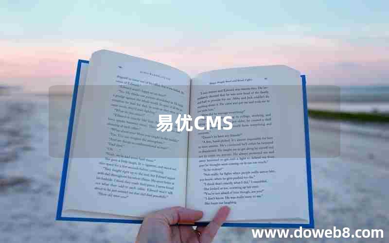 易优CMS