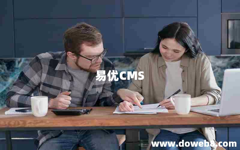 易优CMS