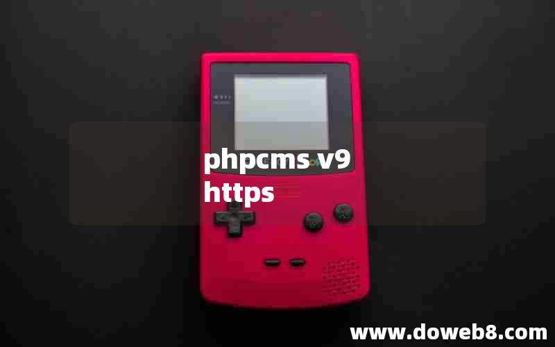 phpcms v9 https