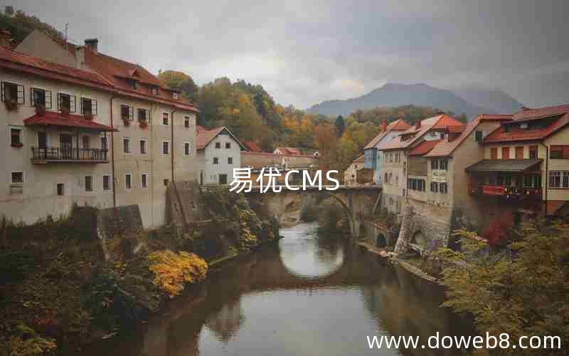 易优CMS