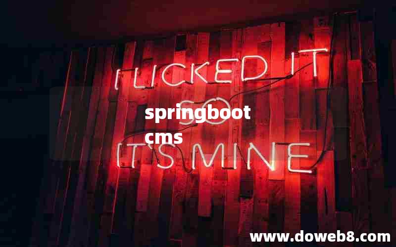 springboot cms