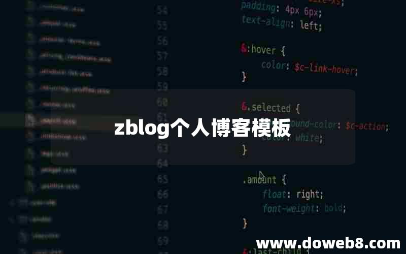 zblog个人博客模板