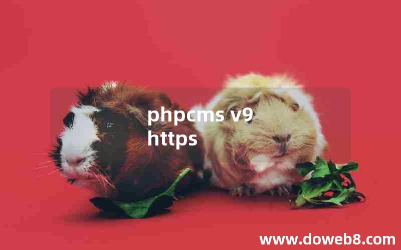 phpcms v9 https