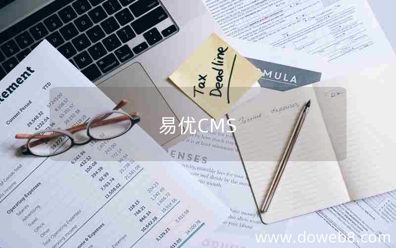 易优CMS