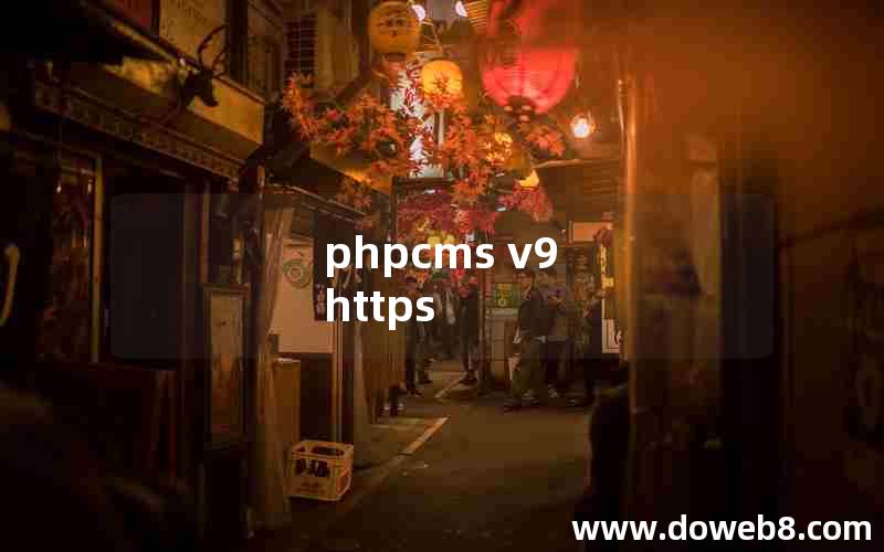 phpcms v9 https