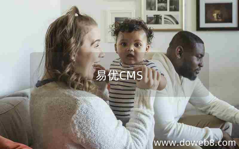 易优CMS