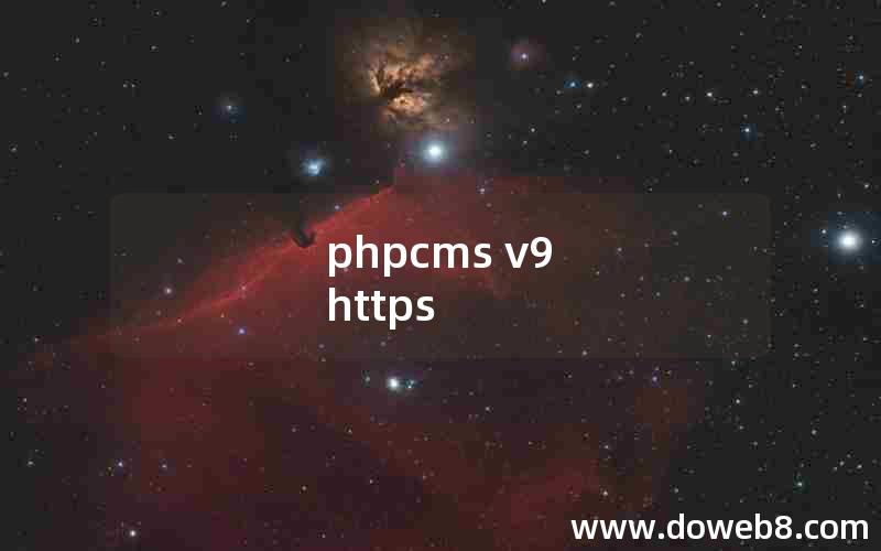 phpcms v9 https