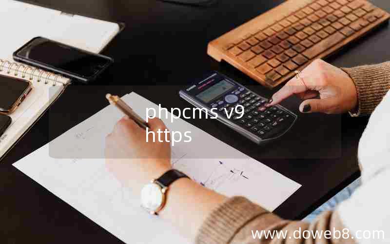 phpcms v9 https