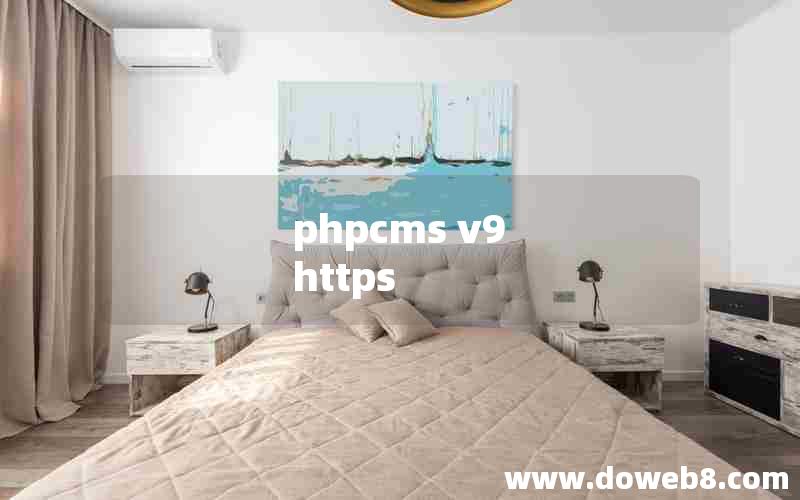 phpcms v9 https