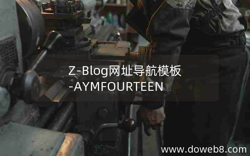 Z-Blog网址导航模板-AYMFOURTEEN