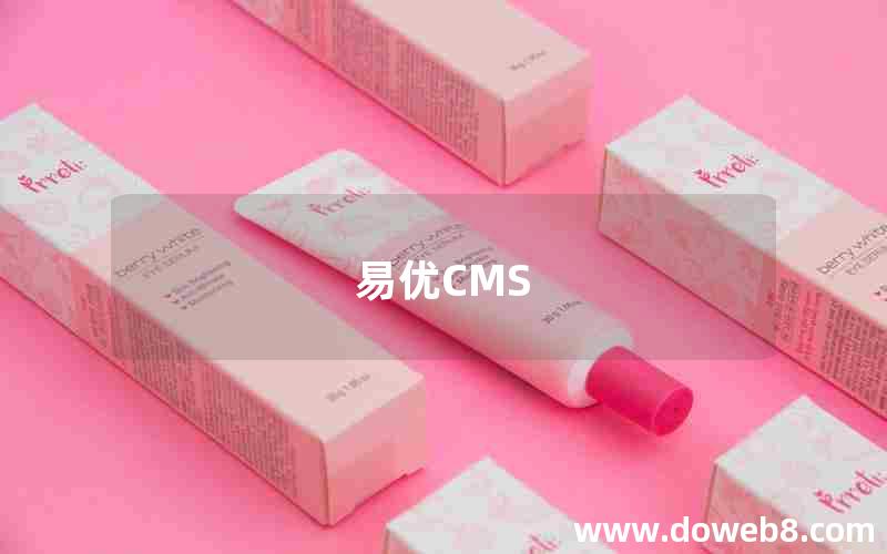 易优CMS