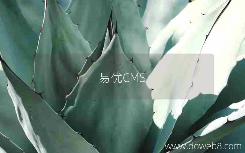 易优CMS