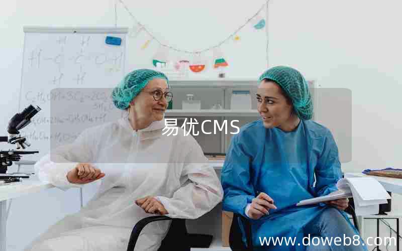 易优CMS