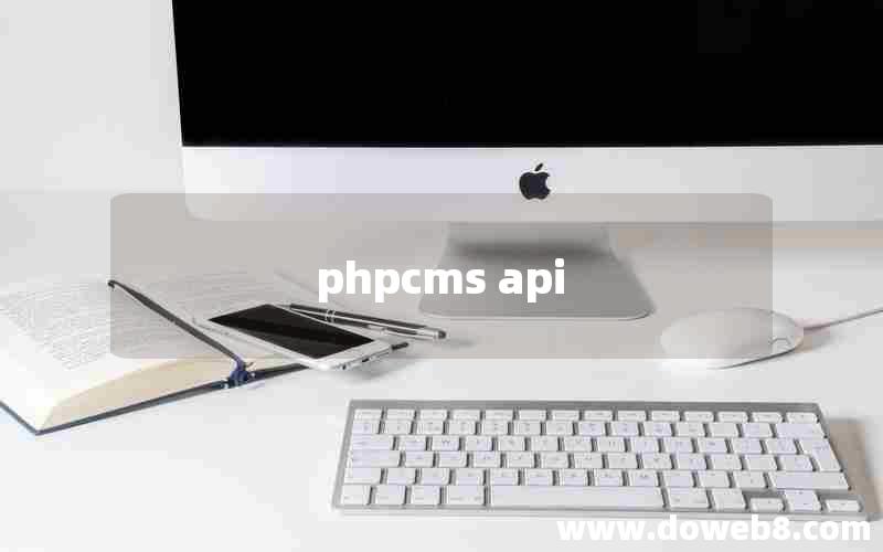 phpcms api