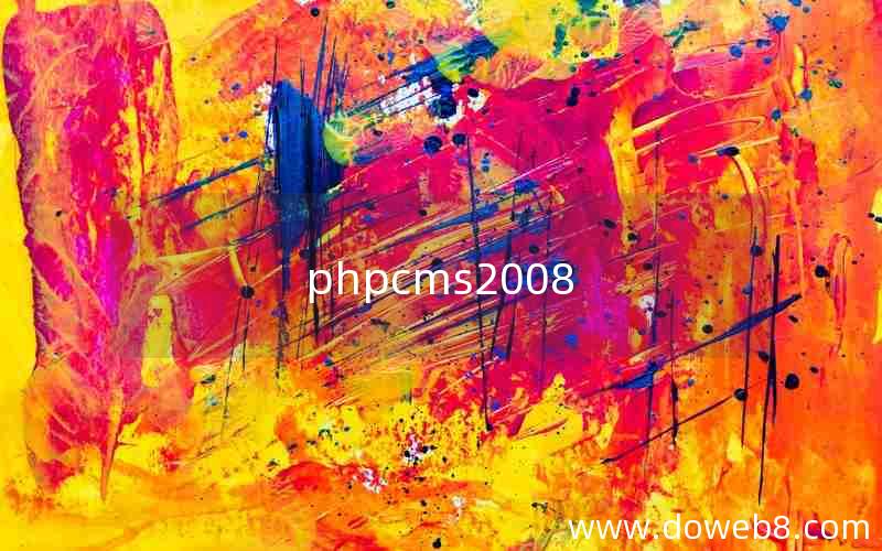 phpcms2008