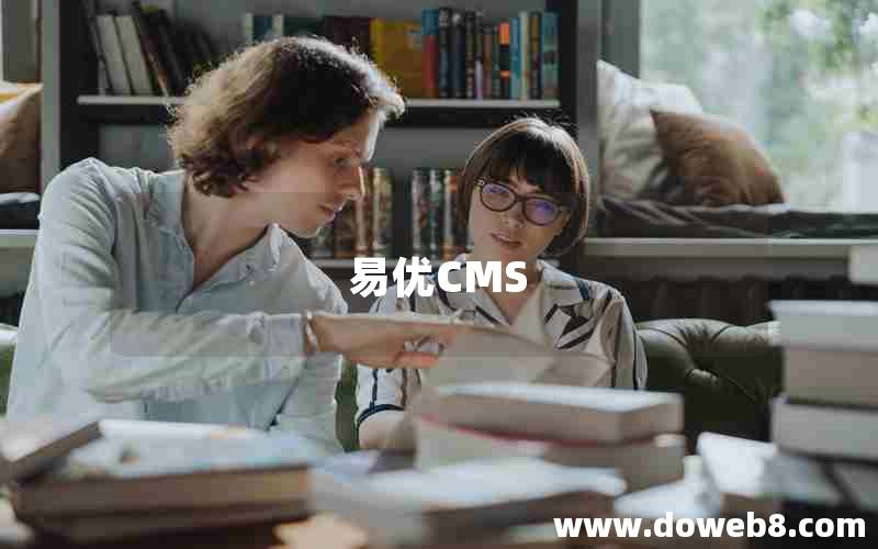 易优CMS