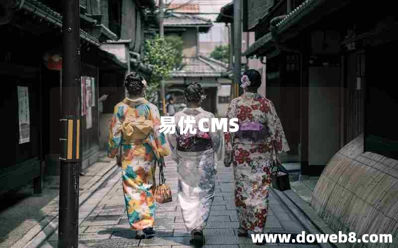 易优CMS