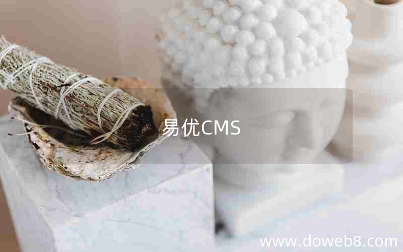 易优CMS