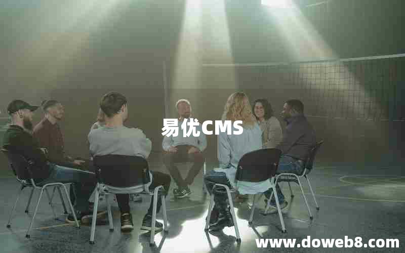 易优CMS