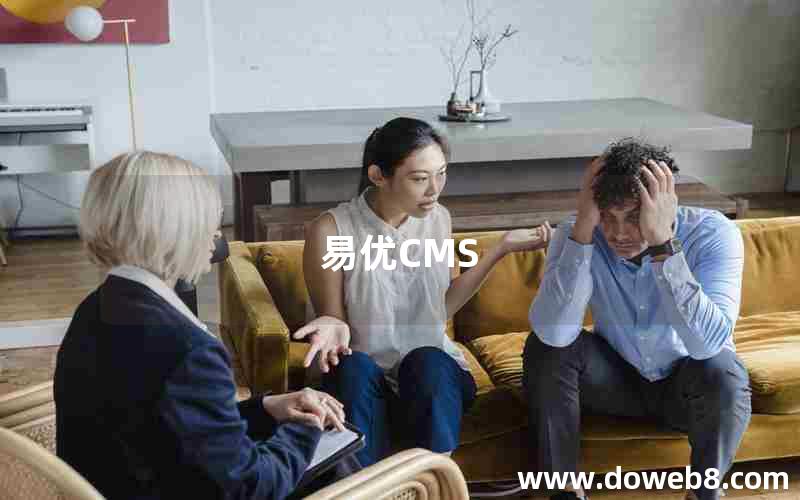 易优CMS