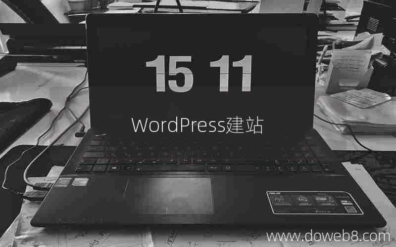 WordPress建站