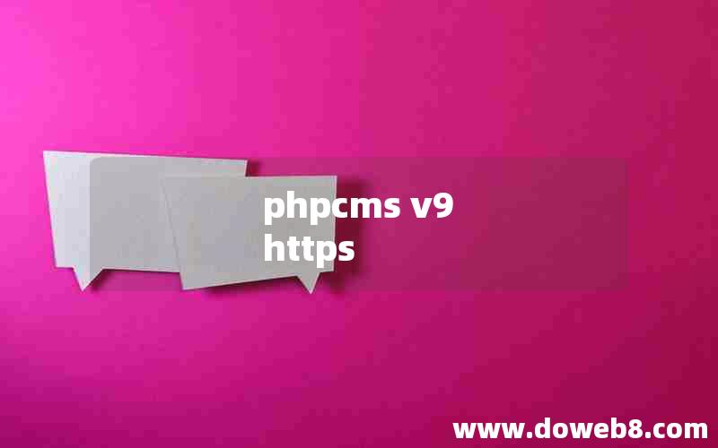 phpcms v9 https