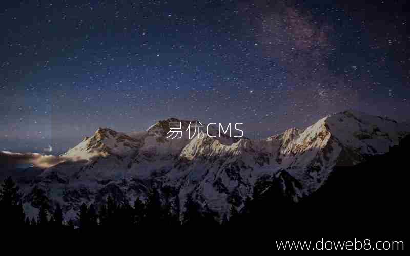 易优CMS