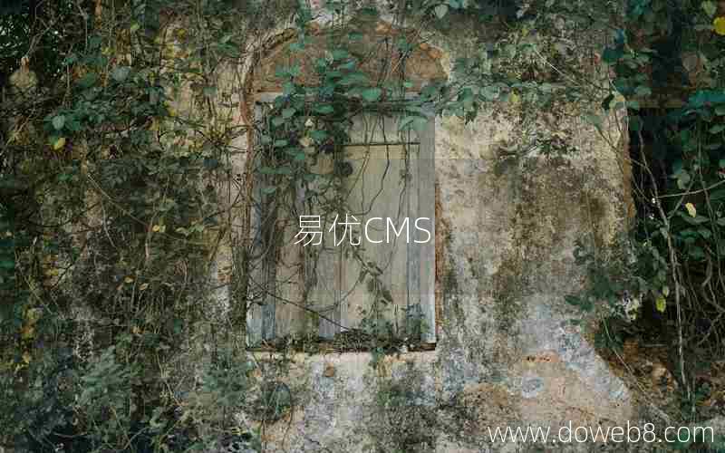 易优CMS