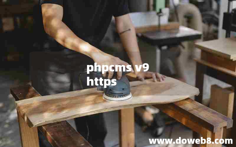 phpcms v9 https