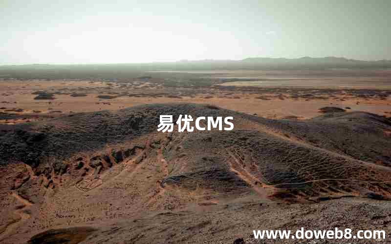 易优CMS